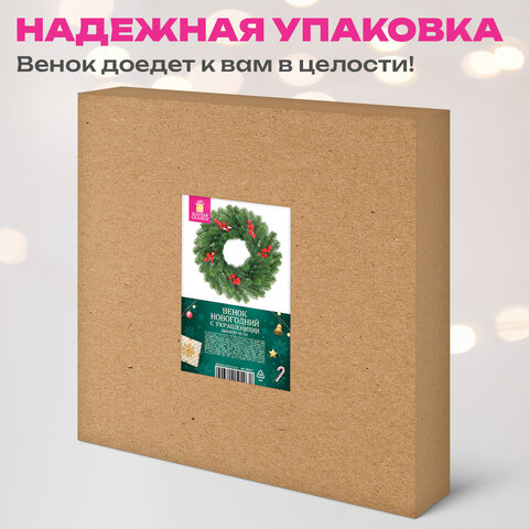 Венок новогодний, диаметр 42 см, декор: ЯГОДКИ, литой ПЭТ, ЗОЛОТАЯ СКАЗКА, 592517