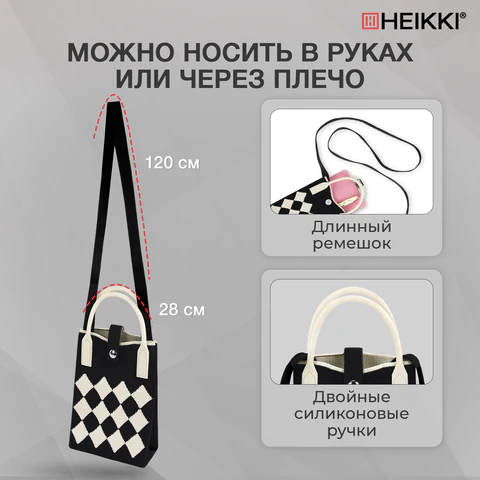 Сумочка-органайзер повседневная HEIKKI KNIT (ХЕЙКИ) кросс боди, вязаная, 17х12х5 см, "Black&White", 273793