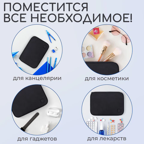 Пенал-органайзер BRAUBERG БОЛЬШОЙ, 1 отделение,1 откидная планка, ткань, 21x15x6 см, Black, 272348