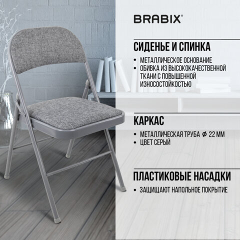 Стул складной BRABIX "Golf Plus CF-003 КОМФОРТ", серый каркас, серая ткань, 532890