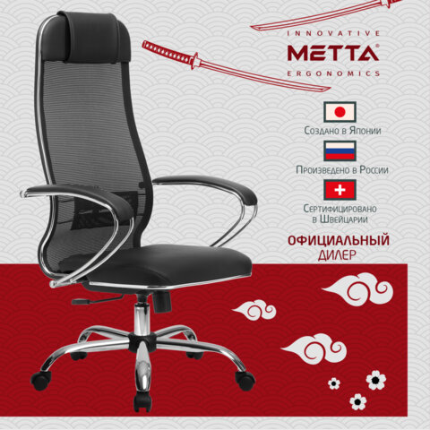 Кресло офисное МЕТТА "К-16" хром, ткань-сетка/экокожа, сиденье мягкое, черное