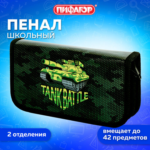 Пенал ПИФАГОР, 2 отделения, ламинированный картон, 19х11 см, "Tank", 270170