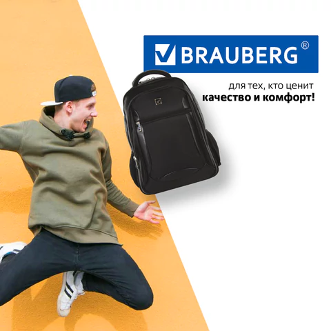 Рюкзак BRAUBERG FUNCTIONAL с отделением для ноутбука, 3 отделения, нагрудный ремешок, "Relax", 46х35х25 см, 224455