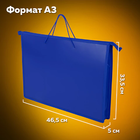 Папка для рисунков и чертежей ПИФАГОР А3, пластик, синяя, 271134
