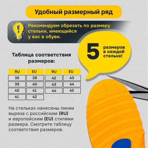 Стельки для обуви С МАССАЖНЫМИ ПОДУШЕЧКАМИ размер RU 38-44/EU 39-45, SHEGRA (ШЕГРА), 702303