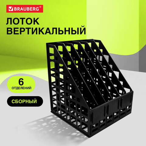 Лоток вертикальный для бумаг BRAUBERG "ULTRA", 240 мм, 6 отделений, сетчатый, сборный, черный, 238251