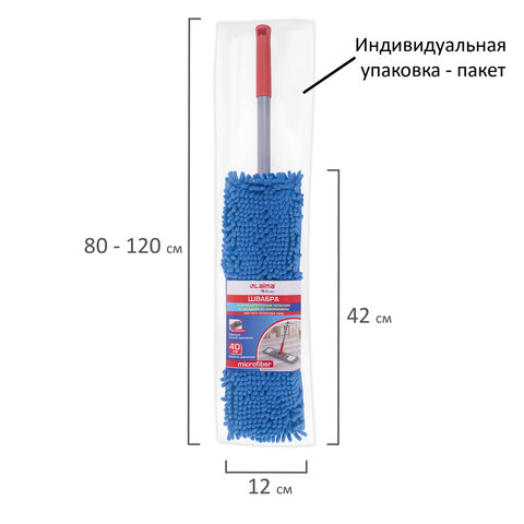 Швабра с флаундером 40 см, черенок 80-120 см, еврорезьба, насадка МОП микрофибра СИНЕЛЬ, индивидуальная упаковка пакет, LAIMA, 606314