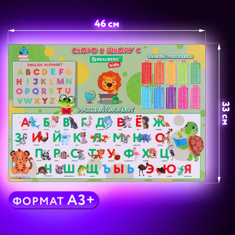 Настольное покрытие BRAUBERG KIDS, А3+, пластик, 46x33 см, "Back to school", 272367