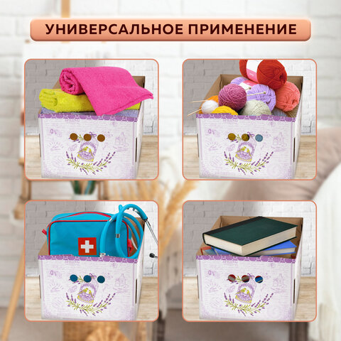 Короб для хранения из плотного микрогофрокартона 330х250х185 мм, КОМПЛЕКТ 4 шт., BRAUBERG HOME "Лаванда", 271813