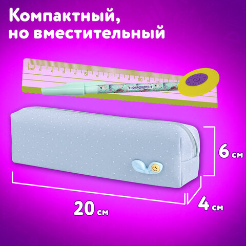 Пенал ЮНЛАНДИЯ ЮНИОР, 1 отделение, полиэстер, аппликация, "Bow", 20х6х4 см, 273803