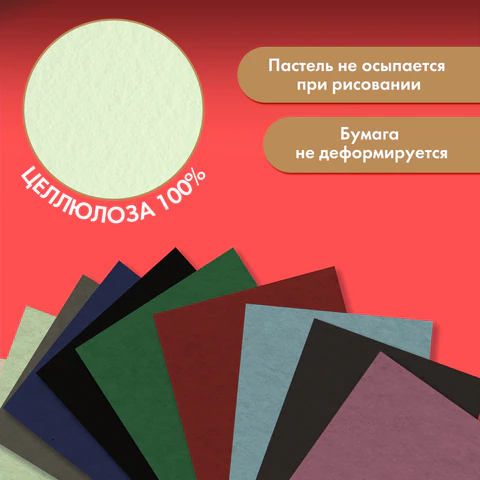 Бумага для пастели ФАКТУРНАЯ, А3, в коробке, 36 листов, 12 цветов, 270 г/м2, BRAUBERG ART, 117760