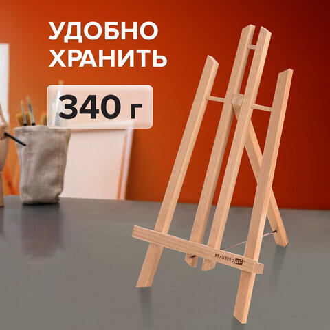 Мольберт настольный из бука 21х26х36 см, высота холста до 40 см, лакированный, BRAUBERG ART CLASSIC, 192254