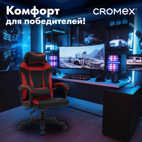 Кресло компьютерное CROMEX (КРОМЕКС) "Start GM-105", две подушки, экокожа, черное/красное, 532957