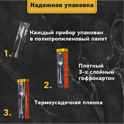 Ложки столовые 20 см, STANDARD, КОМПЛЕКТ 6 шт., полированная нержавеющая сталь, серебристые, DASWERK (ДАСВЕРК), 609077
