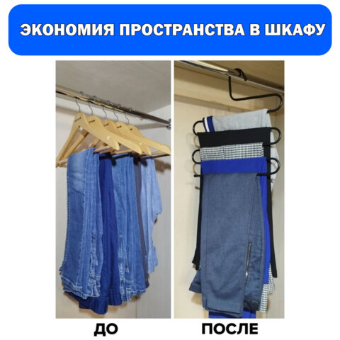 Вешалка для брюк и одежды "ЗМЕЙКА", КОМПЛЕКТ 2 шт., 5 секций, размер 34х36 см, белые, BRABIX, 608466