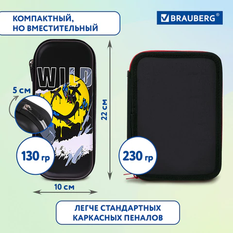 Пенал BRAUBERG, 1 отделение, 1 откидная планка, EVA, 22х10х5 см, "Wild face", 272337