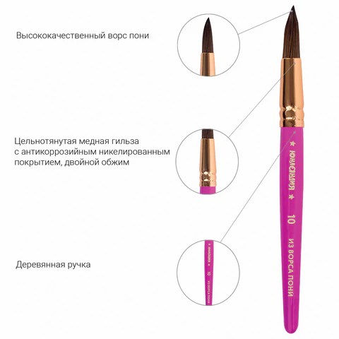 Кисти ЮНЛАНДИЯ, набор 2 шт. (ПОНИ: круглая № 10; ЩЕТИНА: плоская № 12), блистер с европодвесом, 200883