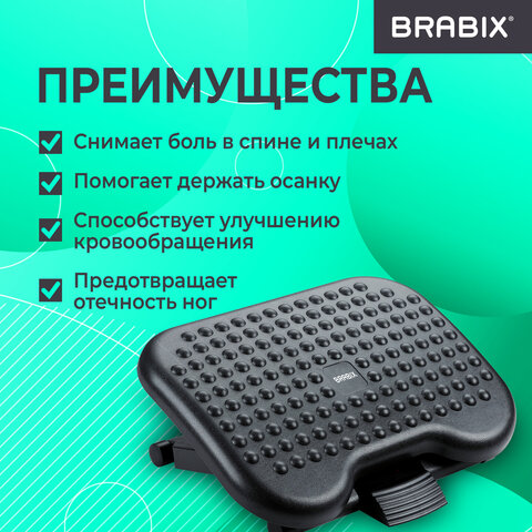 Подставка для ног BRABIX "Ultra 1" 46х34 см, регулировка высоты и угла наклона, 533036