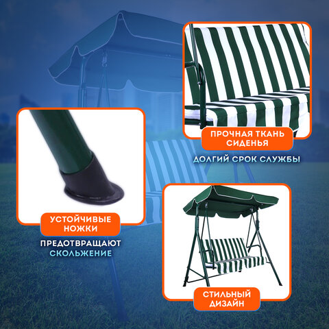 Качели садовые DASWERK (ДАСВЕРК) "RELAX SC-001", 2 места, Ш140хГ110хВ153 см, мягкое сиденье, зеленый/белый, 680050