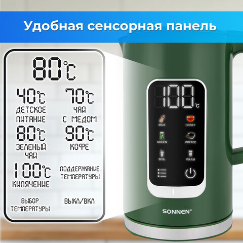 Чайник с терморегулятором и дисплеем, ДВОЙНЫЕ СТЕНКИ, SONNEN KT-8723EG, 1,7 л, 2200 Вт, изумрудный, 454689