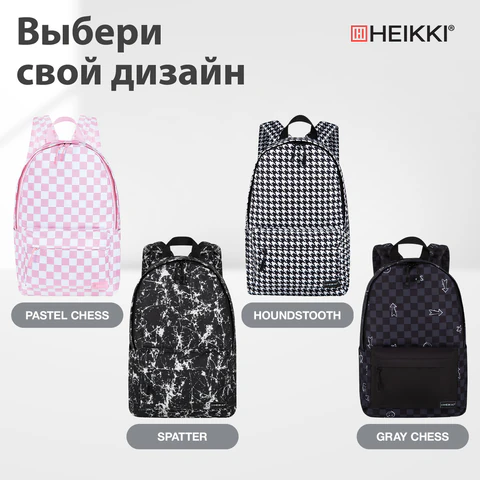 Рюкзак HEIKKI POSITIVE (ХЕЙКИ) универсальный, карман-антивор, "Gray Chess", 42х28х14 см, 273855