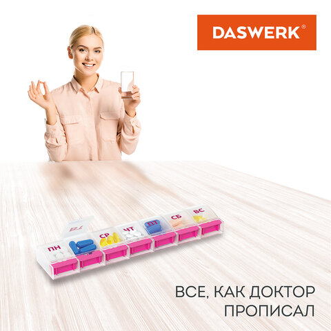 ТАБЛЕТНИЦА/Контейнер-органайзер для лекарств и витаминов "7 дней/1 прием MAXI", DASWERK (ДАСВЕРК), 631024