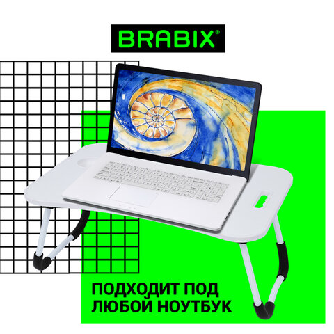 Столик складной для ноутбука/завтрака BRABIX BT-001 (600х400х265 мм), органайзер, белый, 532900
