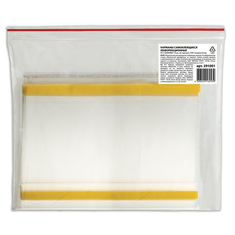 Карманы информационные самоклеящиеся PS-T, А5, горизонтальные, КОМПЛЕКТ 10 шт., ПЭТ, толщина 0,3 мм, 171882