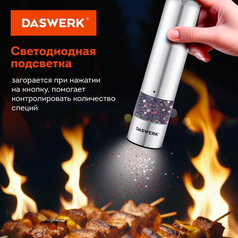 Набор мельниц для соли и специй электрические с подсветкой, 2 шт., PM-2, DASWERK (ДАСВЕРК), 456620