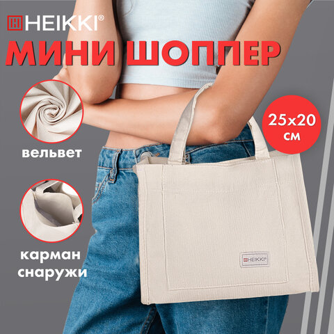 Сумка шоппер HEIKKI MINI (ХЕЙКИ), вельвет, 25х20 см, бежевый, 272440