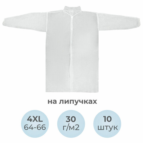 Халат одноразовый белый на липучках КОМПЛЕКТ 10 шт., 4XL, 64-66 размер, 110 см, рукав на резинке, 30 г/м2, ОПТИТРЕЙД