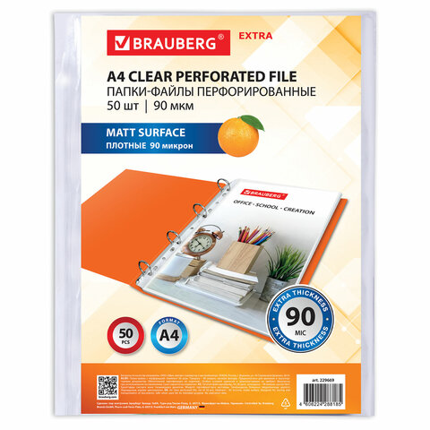 Папки-файлы перфорированные А4 BRAUBERG "EXTRA 900", КОМПЛЕКТ 50 шт., матовые, ПЛОТНЫЕ, 90 мкм, 229669