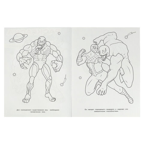 Книжка-раскраска "ЛИЦЕНЗИОННЫЕ СЮЖЕТЫ", АССОРТИ, 210х290 мм, 16 страниц, "УМКА"