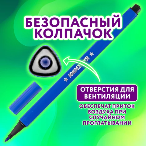 Фломастеры ЮНЛАНДИЯ "ДОМИКИ", 12 цветов, трехгранные, вентилируемый колпачок, картон, 152182