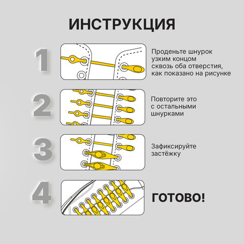 Шнурки силиконовые БЕЛЫЕ 14 шт., диаметр 4 мм, SHEGRA (ШЕГРА), 701718