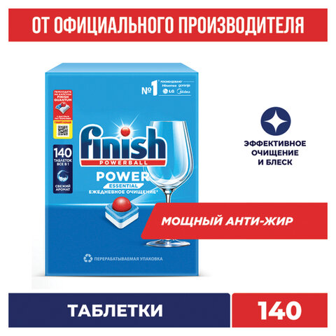 Таблетки для посудомоечных машин 140 шт., FINISH Powerball, 3265808