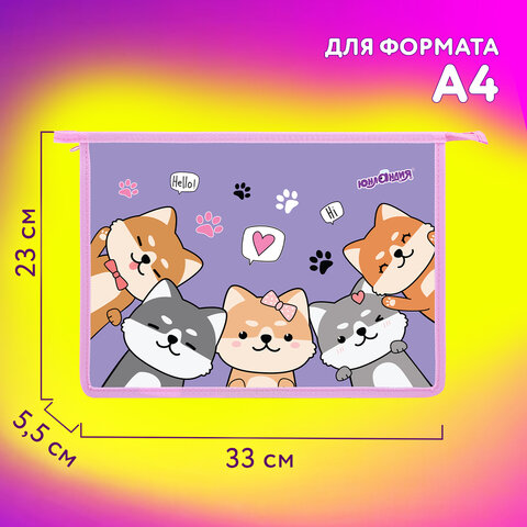 Папка для тетрадей ЮНЛАНДИЯ А4, 1 отделение, пластик, на молнии, "Best fellows", 273348