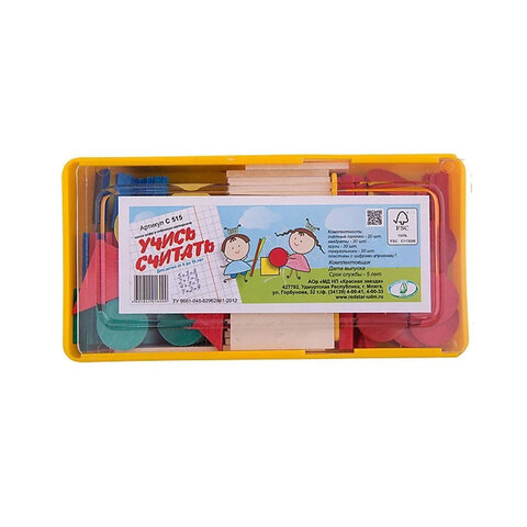 Касса цифр и счетного материала из натурального дерева "Учись считать", 128 предметов, пенал, С 515