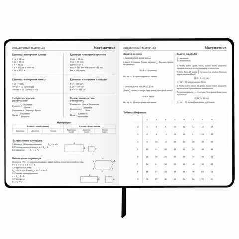 Дневник 1-11 класс 48 л., кожзам (гибкая), печать, фольга, BRAUBERG, "Девушка", 106920