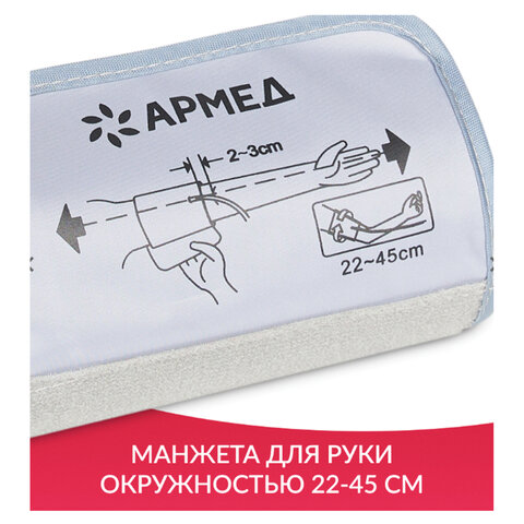 Тонометр АРМЕД YE680B, диапазон давления 0-280 мм рт. ст., диапазон пульса 40-200 уд/мин, автоматический, без поверки, 1977501