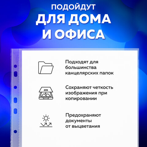 Папки-файлы перфорированные А4 BRAUBERG "PREMIUM", КОМПЛЕКТ 100 шт., матовые, 45 мкм, 221713