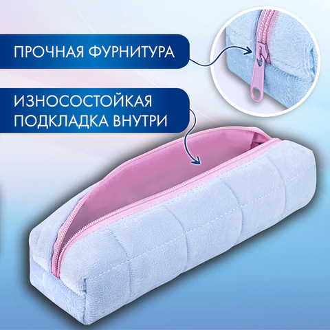 Пенал BRAUBERG, мех, 21х6х6 см, голубой/розовый