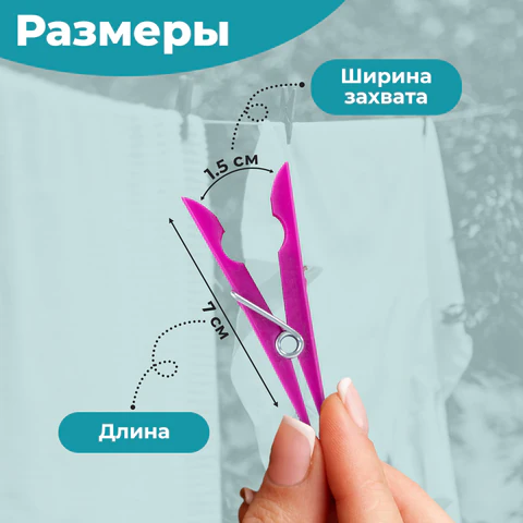 Прищепки бельевые 7 см, КОМПЛЕКТ 20 штук, пластик, ассорти, PRIMILA (ПРИМИЛА) BASIC, 700514
