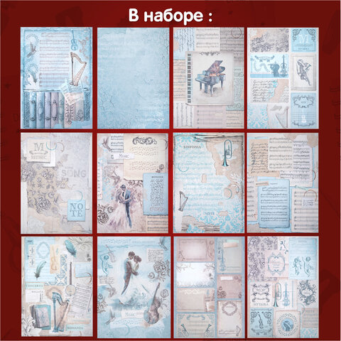 Бумага для скрапбукинга 15х21 см, двусторонняя,12 листов, 240 г/м2, АССОРТИ, 5 дизайнов, ОСТРОВ СОКРОВИЩ, 665441