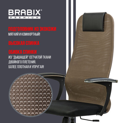 Кресло BRABIX PREMIUM "Ultimate EX-801" хром, плотная двойная сетка Х2, черное/коричневое, 532920