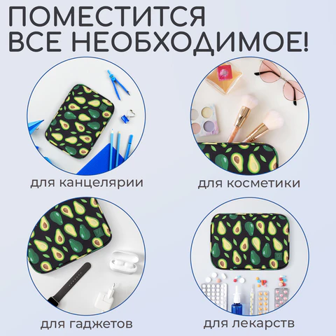 Пенал-косметичка BRAUBERG БОЛЬШОЙ, 1 отделение, 1 откидная планка, ткань, 21x15x6 см, "Avocado", 270706