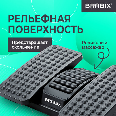 Подставка для ног BRABIX "Ultra 5" 43х32 см, массажер, регулировка угла наклона, 2 платформы, 533040