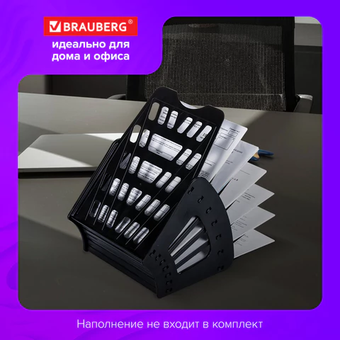 Лоток для бумаг веерный BRAUBERG "Basic" 7-ми секционный, 6 отделений, сетчатый, черный, 237019