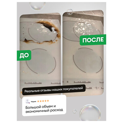 Средство для чистки плит, стеклокерамики от жира / нагара 600 мл, GRASS AZELIT АНТИЖИР щелочное, распылитель, 125642