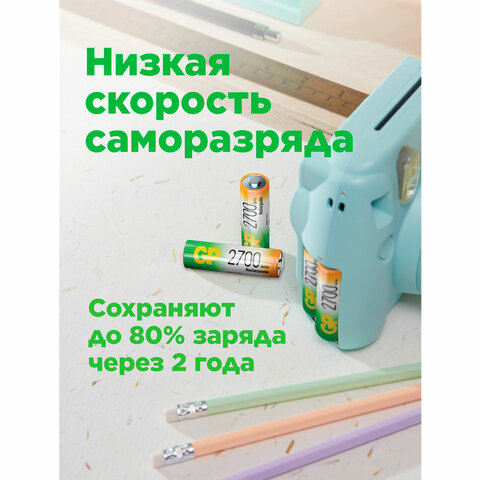 Батарейки аккумуляторные Ni-Mh пальчиковые КОМПЛЕКТ 2 шт. АА (HR6) 2650 mAh, GP, 270AAHC-2DECRC2